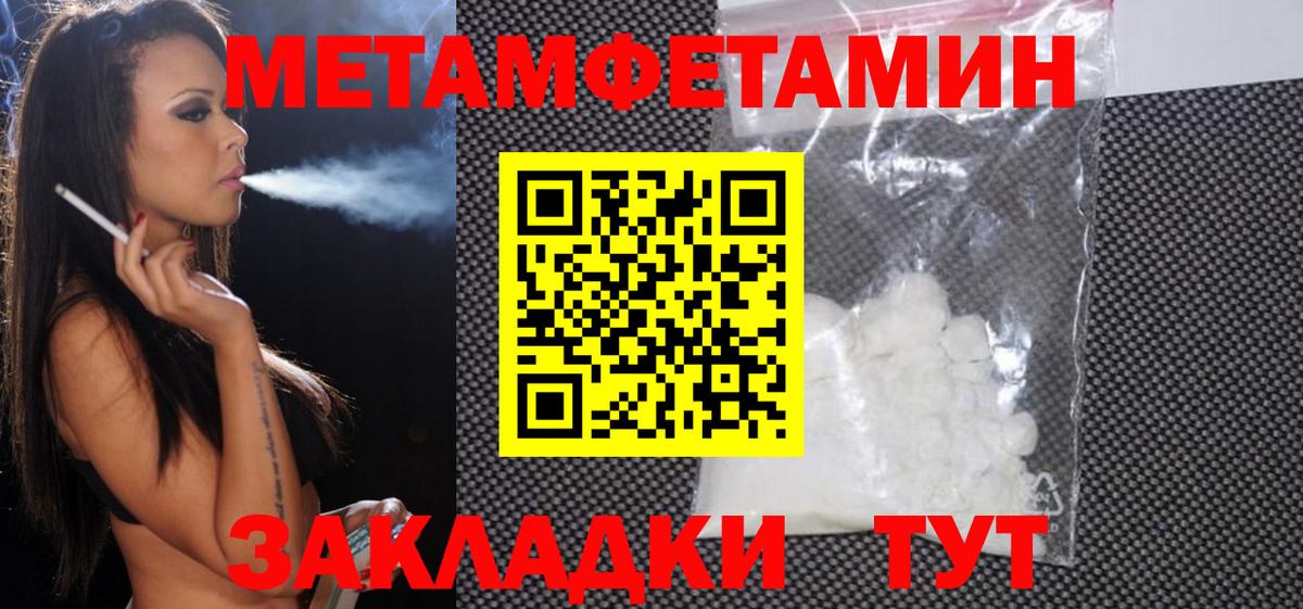 Амфетамин Premium  Вход с VPN  АМФ  Семёнов 