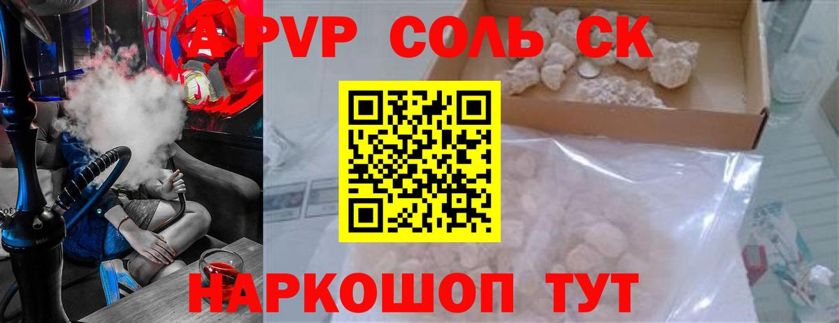 Alfa_PVP VHQ  Вход с VPN  Alfa_PVP мука  Семёнов  A PVP СК КРИС 