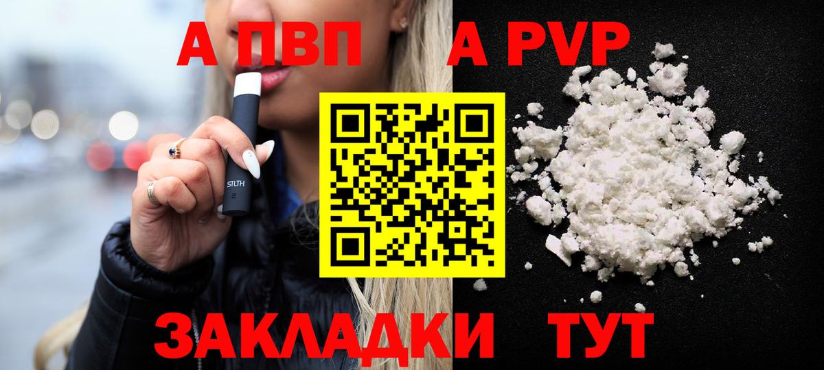 A PVP VHQ Семёнов