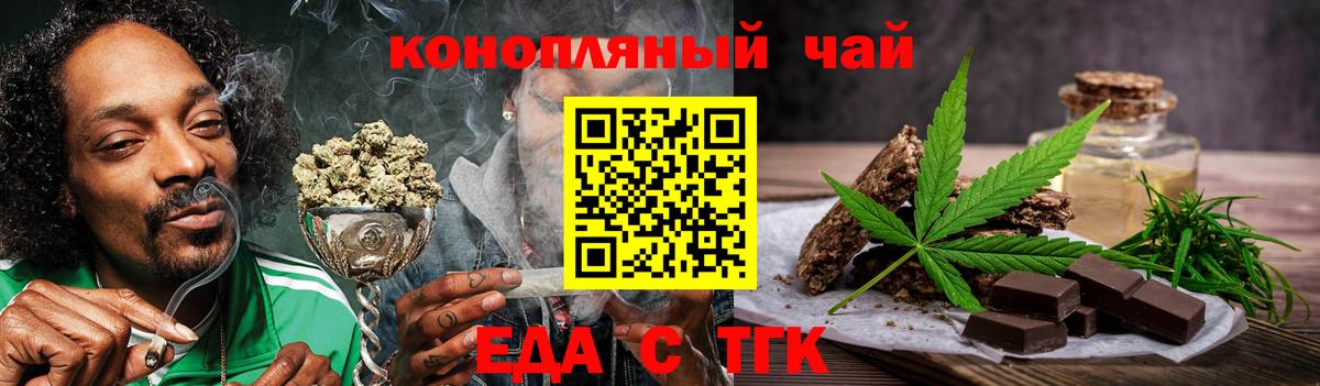 Печенье с ТГК конопля  Вход с VPN  Семёнов 