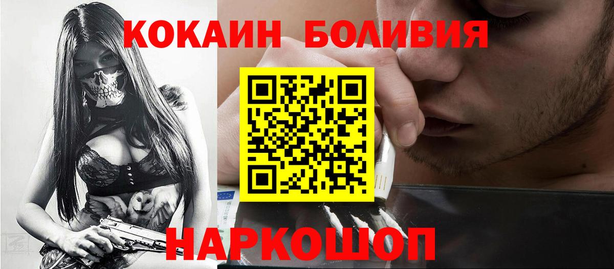 Семёнов  COCAIN  Вход с VPN  КОКАИН Колумбийский 