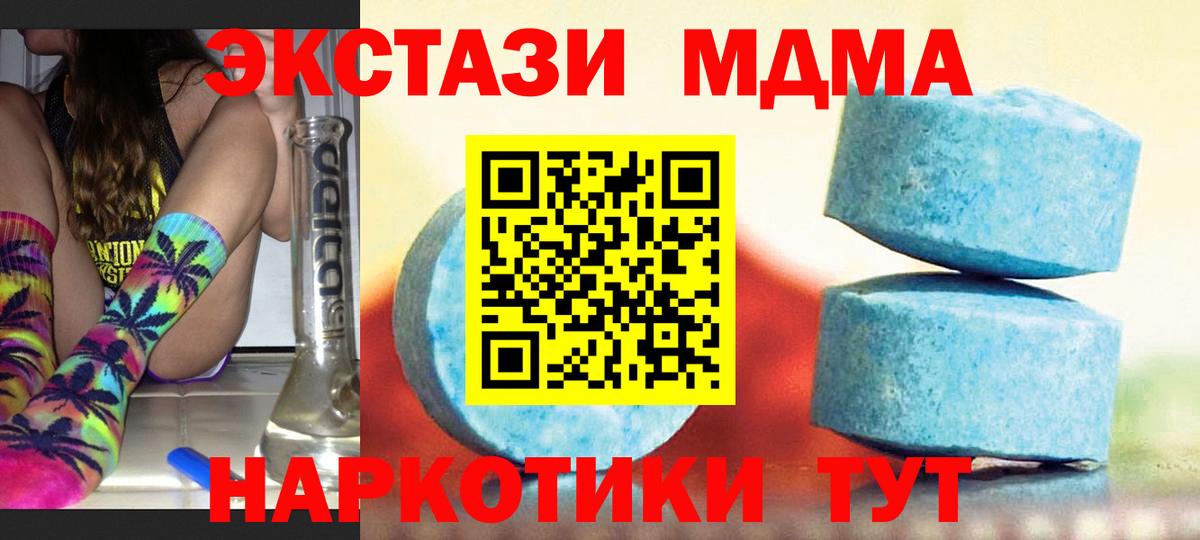 мориарти состав  ЭКСТАЗИ  Вход с VPN  Семёнов  Экстази 280 MDMA  Экстази TESLA 