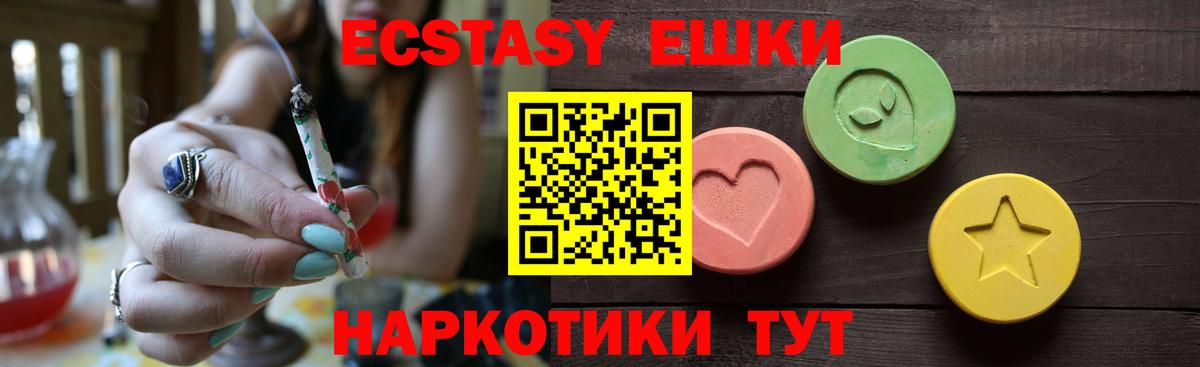 Экстази Cube Семёнов
