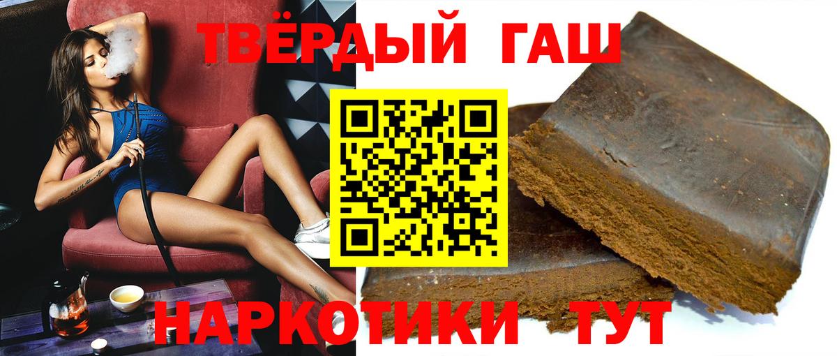 Семёнов  ГАШ Cannabis  купить   Вход с VPN  Гашиш AMNESIA HAZE 