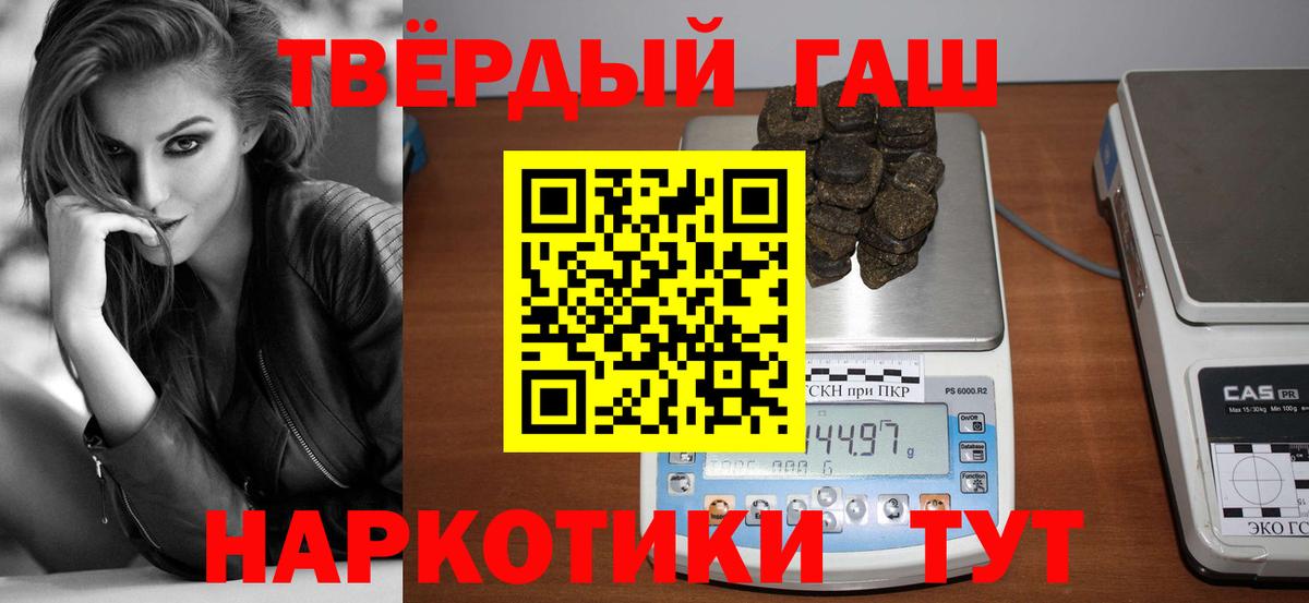 ГАШИШ ice o lator Семёнов