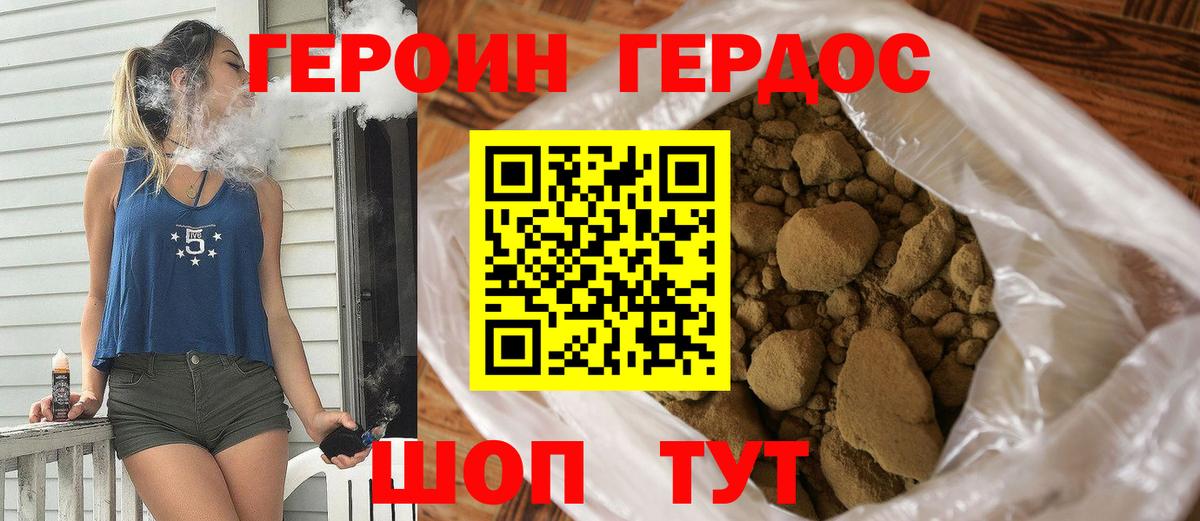 Семёнов  ГЕРОИН Heroin  ГЕРОИН  Вход с VPN 