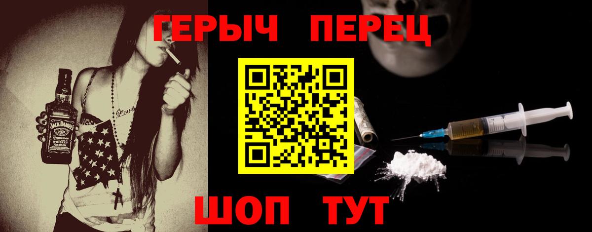 ГЕРОИН белый Семёнов