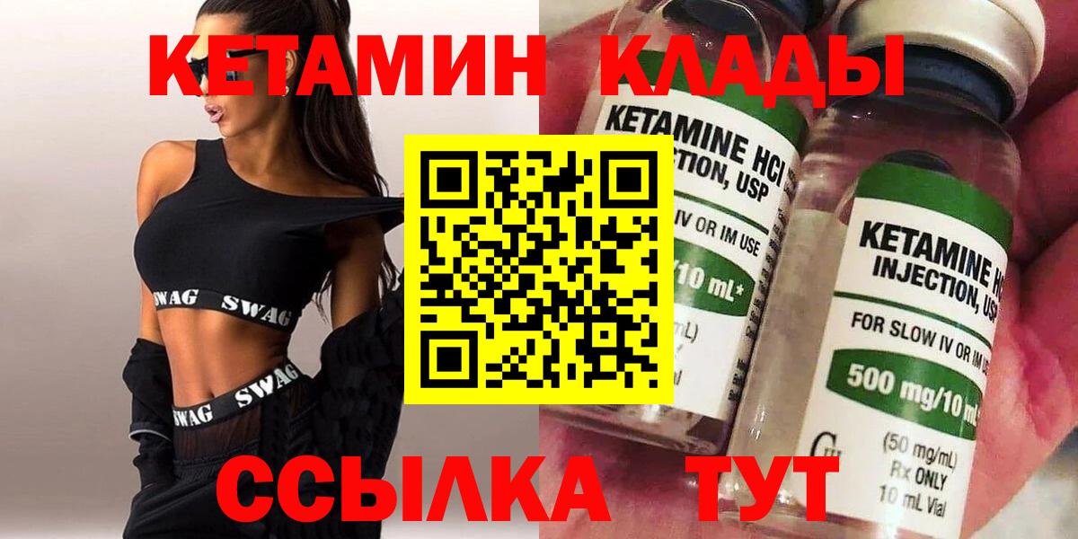 КЕТАМИН ketamine  Вход с VPN  Семёнов 
