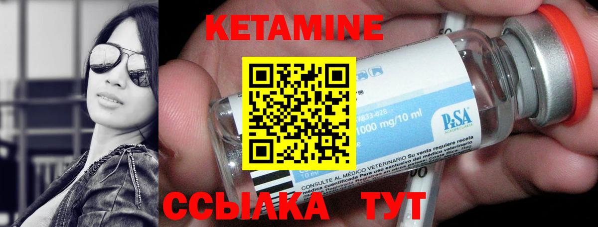 Кетамин VHQ Семёнов