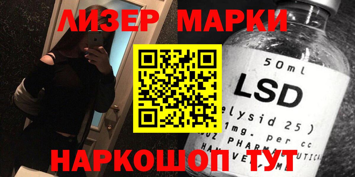 ЛСД экстази ecstasy Семёнов