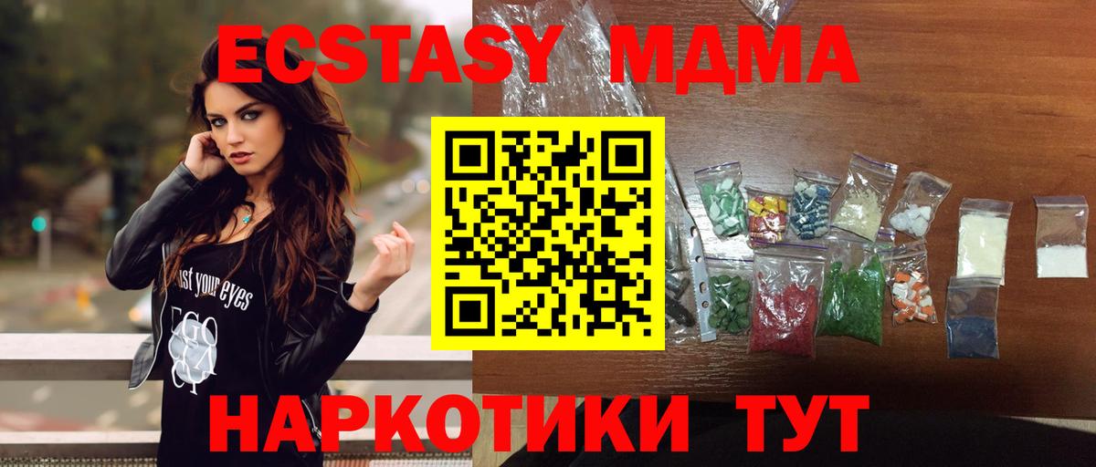 Семёнов  MDMA VHQ  Вход с VPN  МДМА Molly 