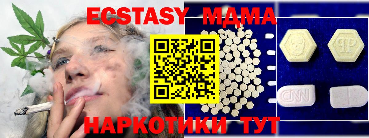 MDMA VHQ Семёнов