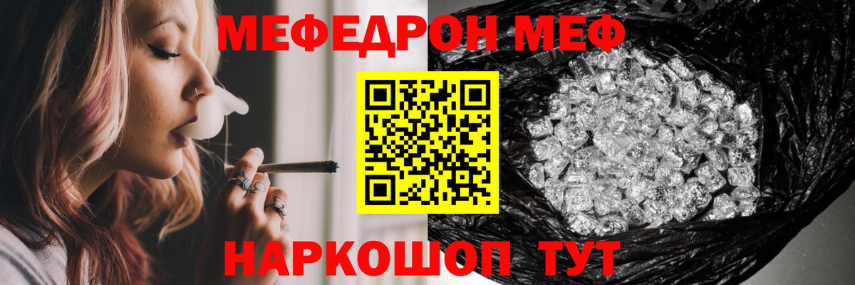 МЯУ-МЯУ кристаллы  МЯУ-МЯУ VHQ  МЯУ-МЯУ  Семёнов  Вход с VPN 
