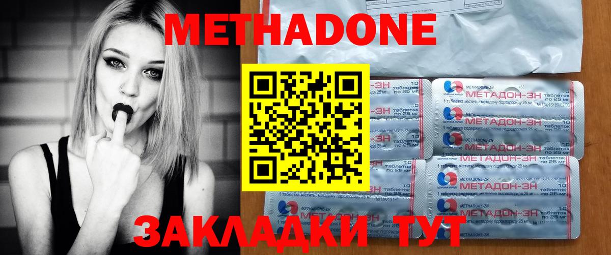 Метадон мёд  даркнет какой сайт  Метадон VHQ  Семёнов  Вход с VPN 