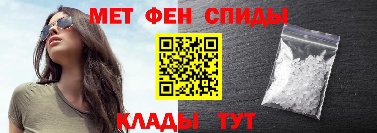 Метамфетамин кристалл Семёнов
