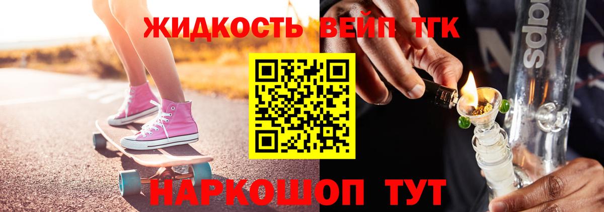 ТГК THC oil Семёнов